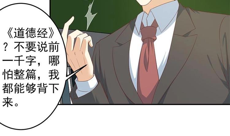 第18话 倒写道德经6