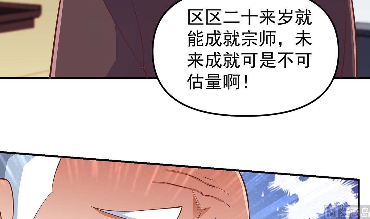 第264话 得罪了大人物！17