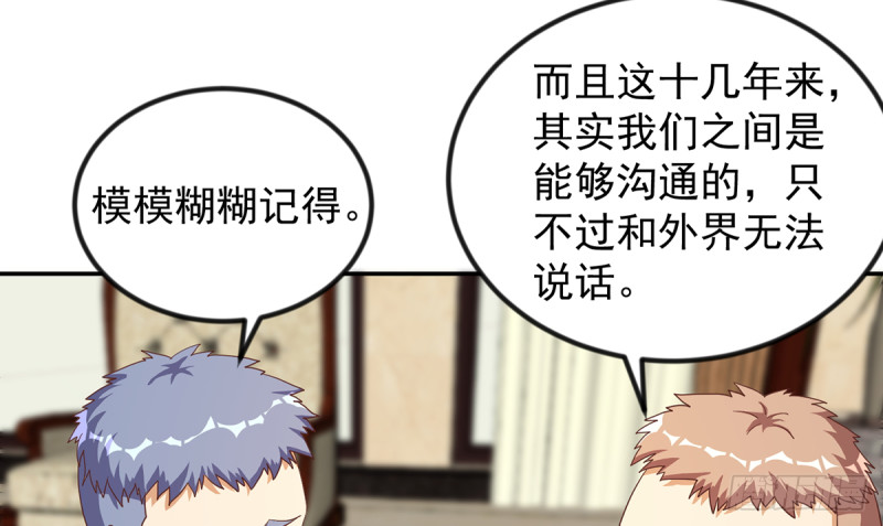 第223话 楚毅收徒！12