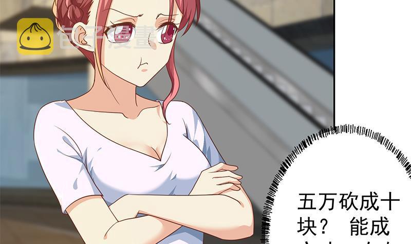 第195话 地摊夺宝？23