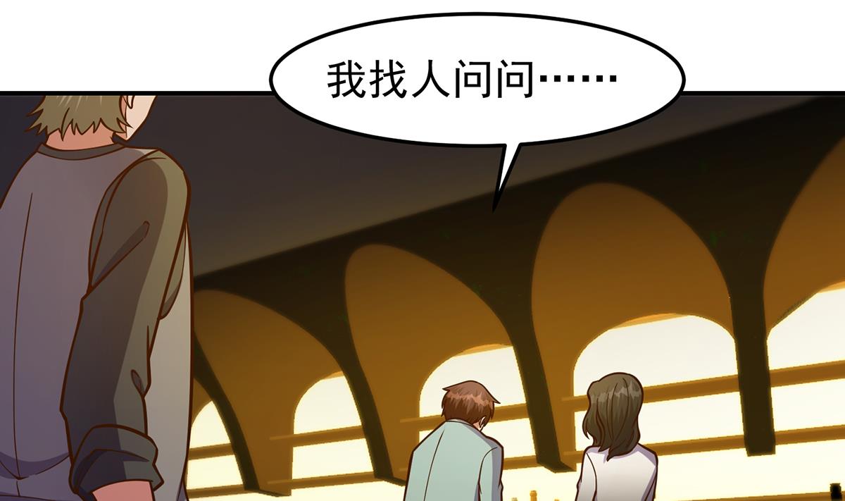 第343话 不要搞我朋友33