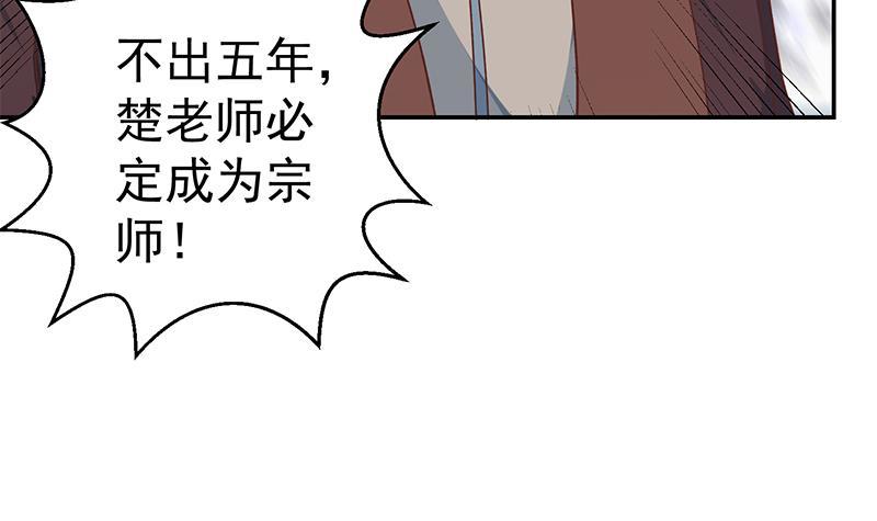 第146话 一念成宗师35