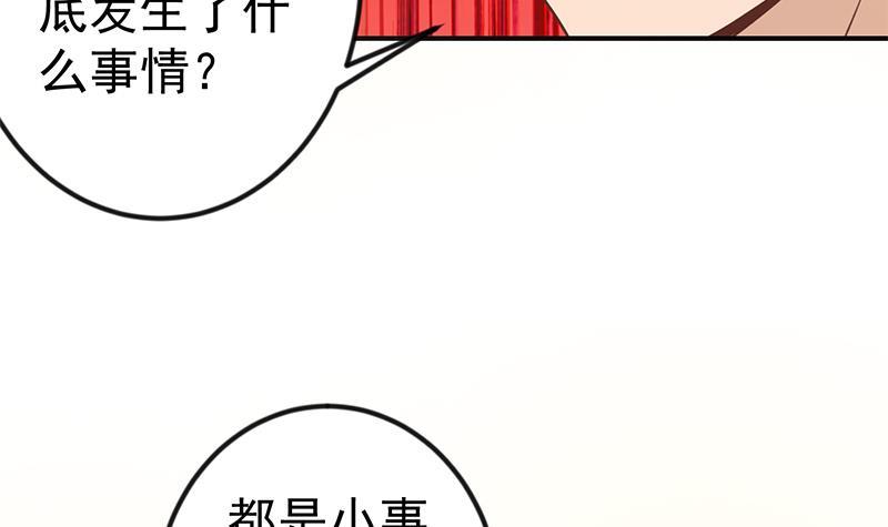第85话 爸爸被人打了35