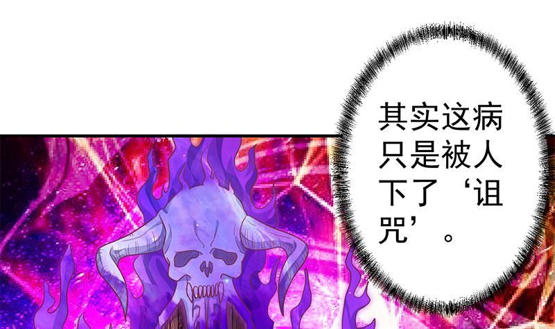 第131话 楚毅的决定39