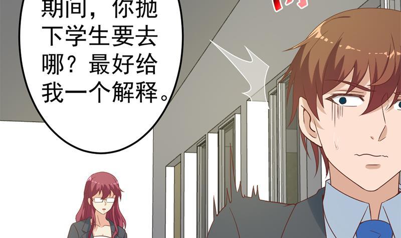 第49话 拯救校花！5