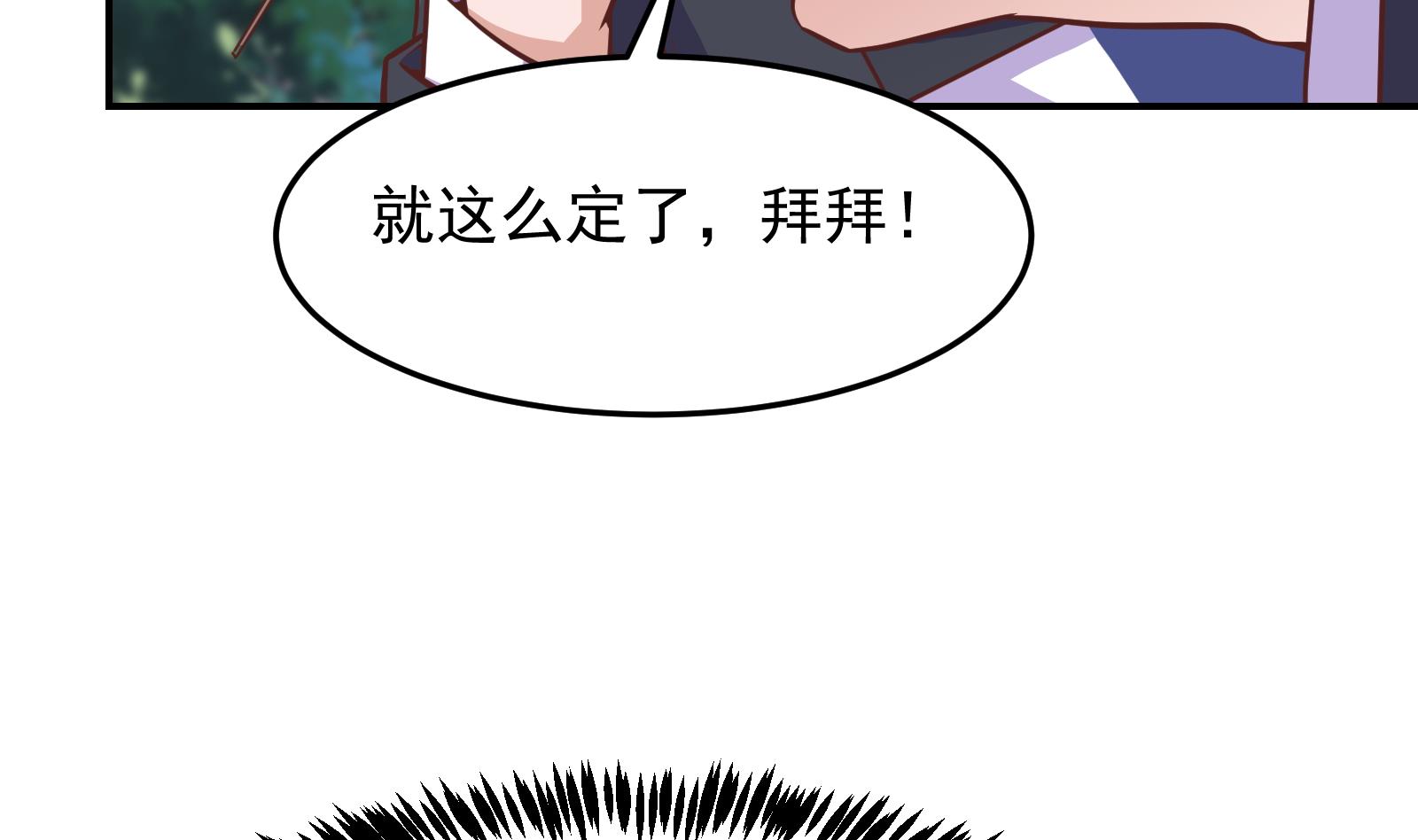 第292话 我要傲然於世39