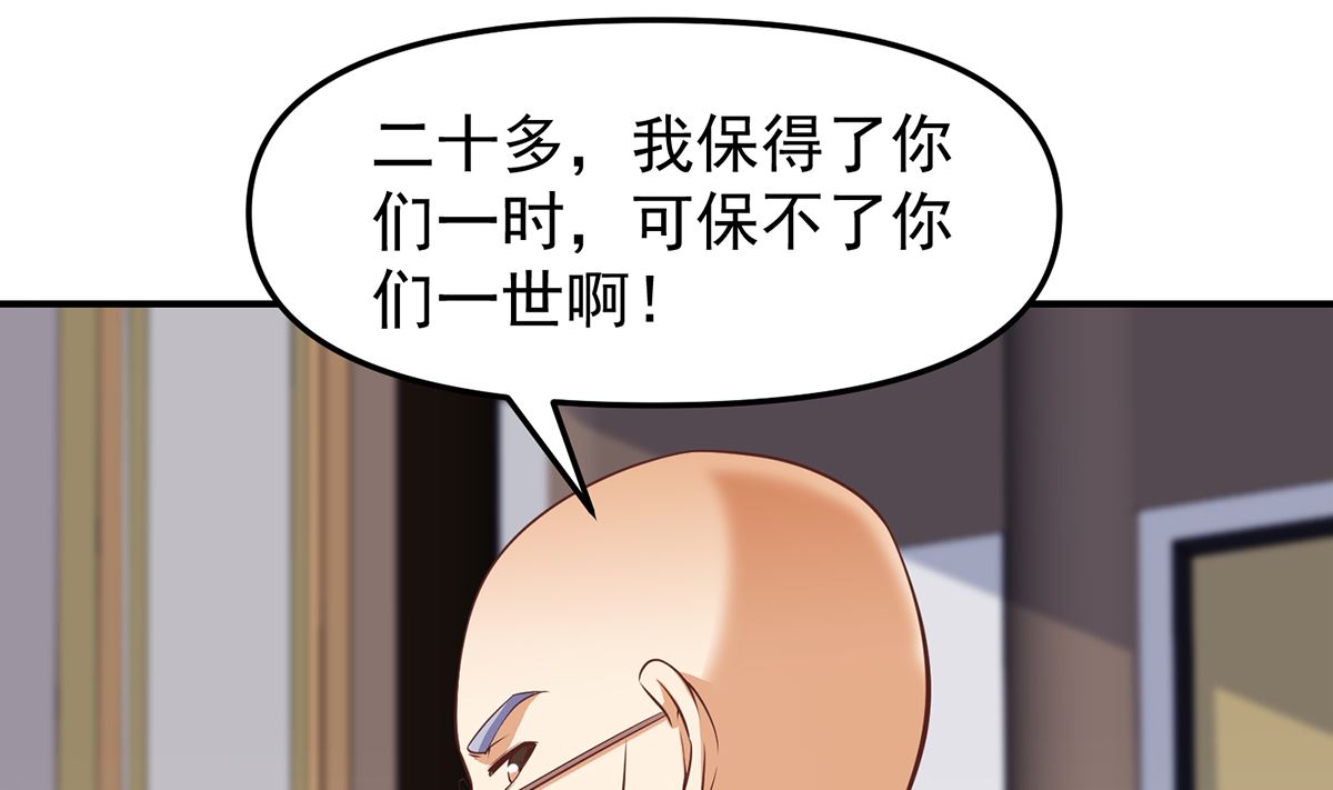第264话 得罪了大人物！15