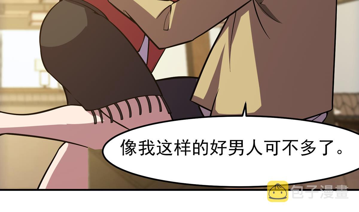 第355话 你要跪着道歉！33