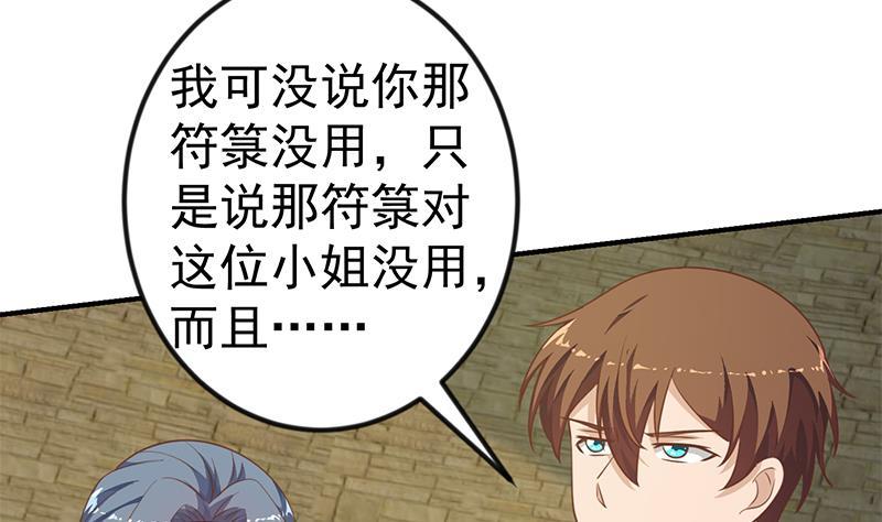 第130话 当衆斗法30