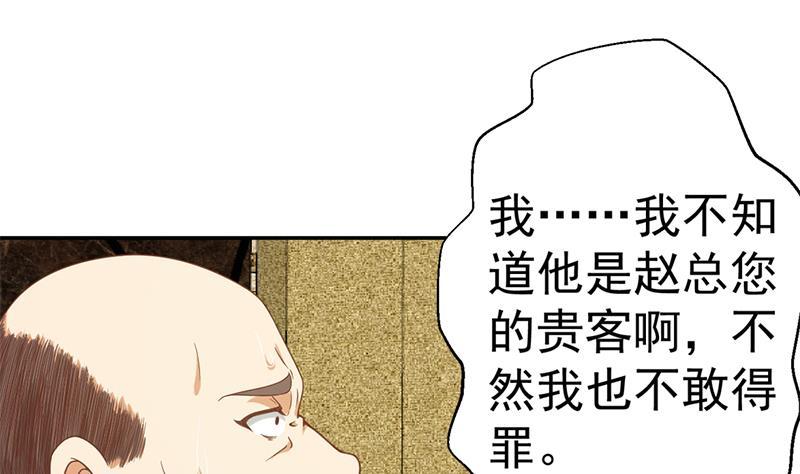 第43话 结工资滚蛋！30