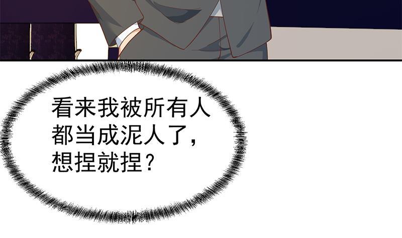 第152话 楚毅的推断42