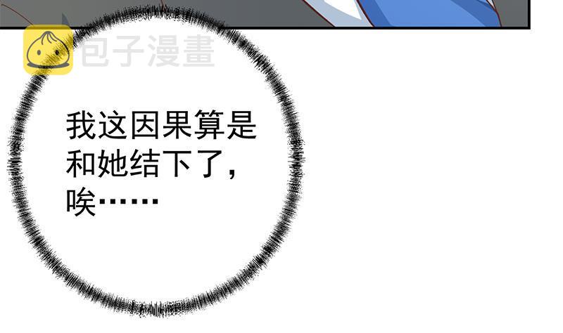 第137话 一指破鬼邪！52