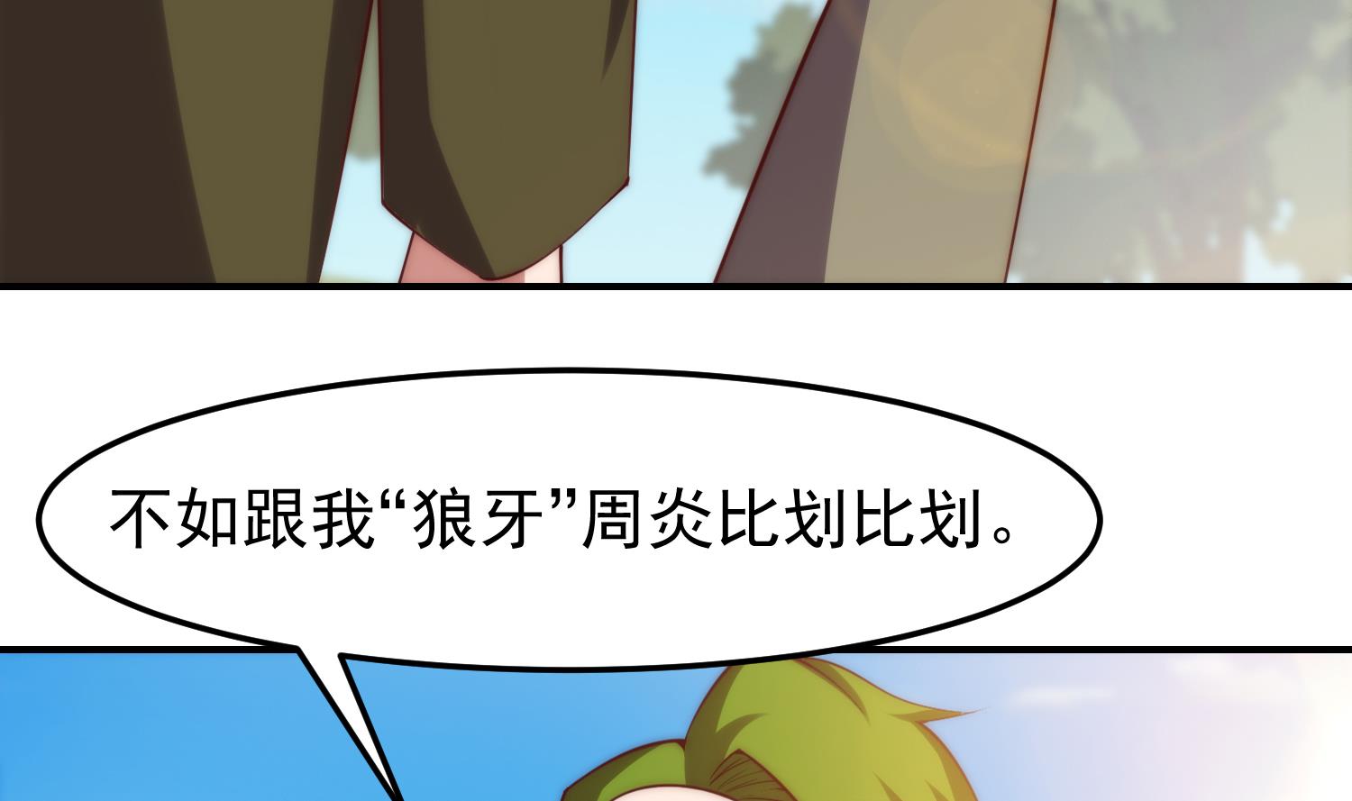 第364话 恶人自有恶人磨10