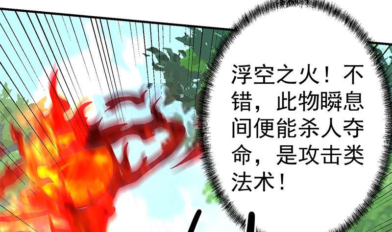 第79话 春心萌动16