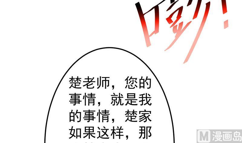 第38话 楚毅的真实身份32