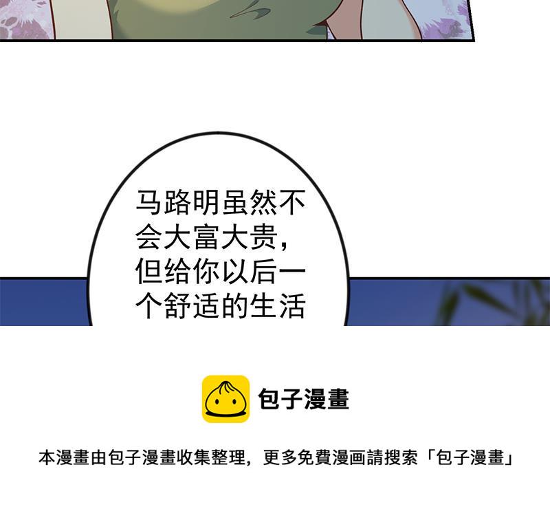 第189话 给楚老师的情书！7