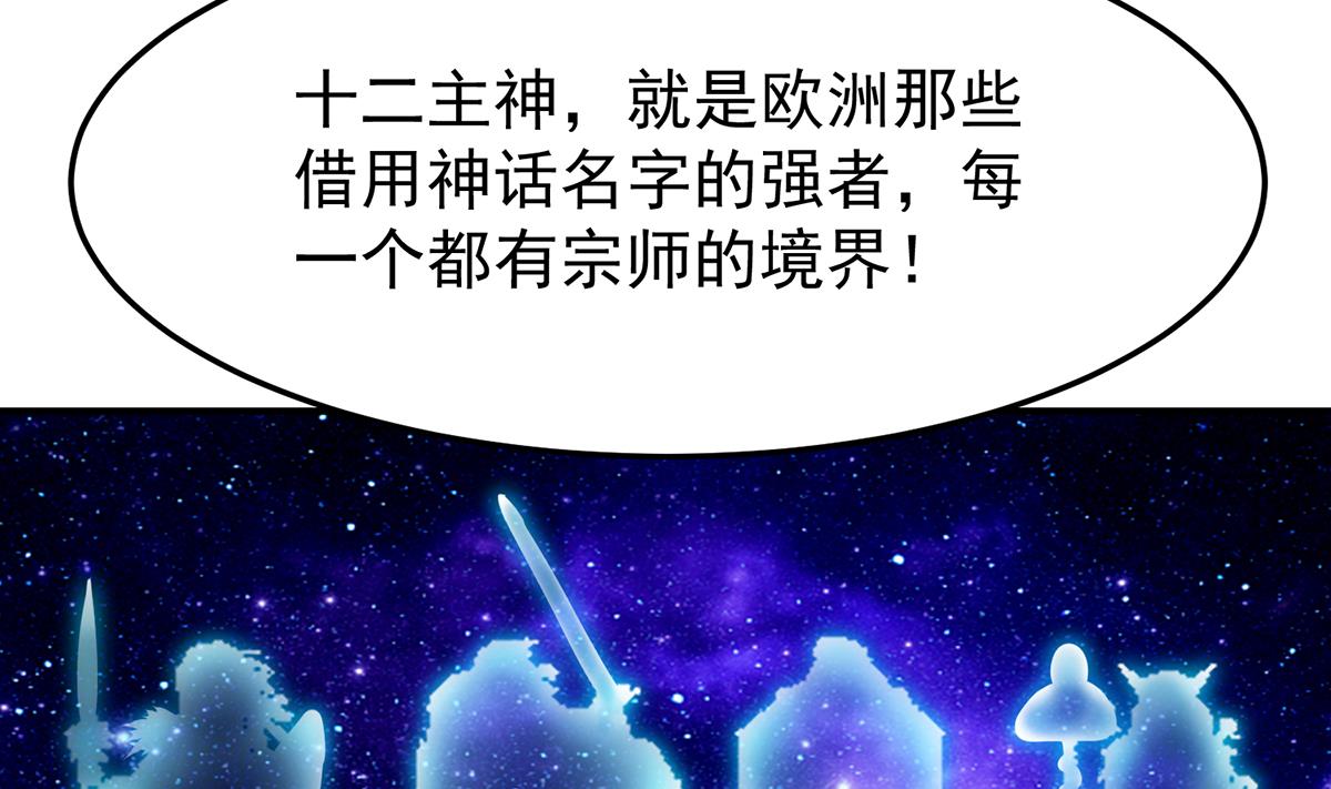 第331话 对强者要尊重19