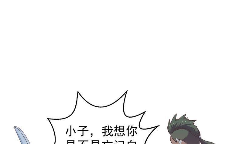 第105话 杀伐果断的楚毅2