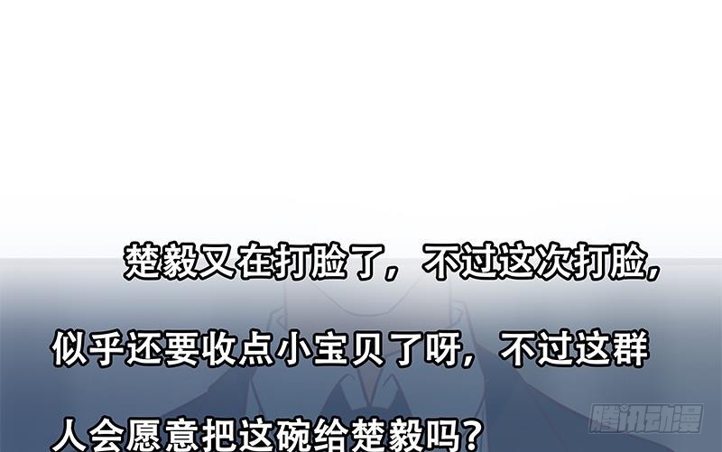 第77话 跟逼王比视力42