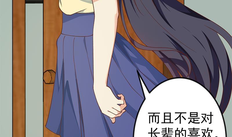 第138话 我喜欢楚毅40