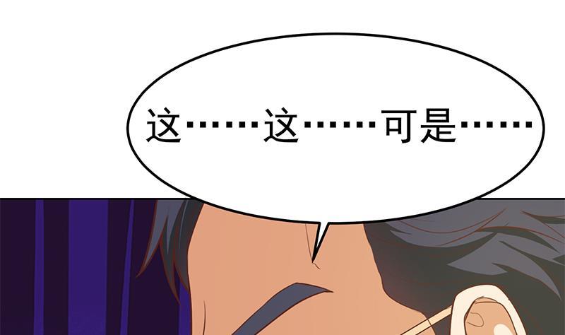第56话 古天山的实力31