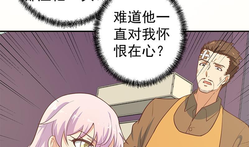 第85话 爸爸被人打了40