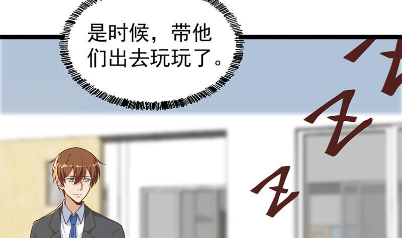 第171话 万事俱备，只差旅游38