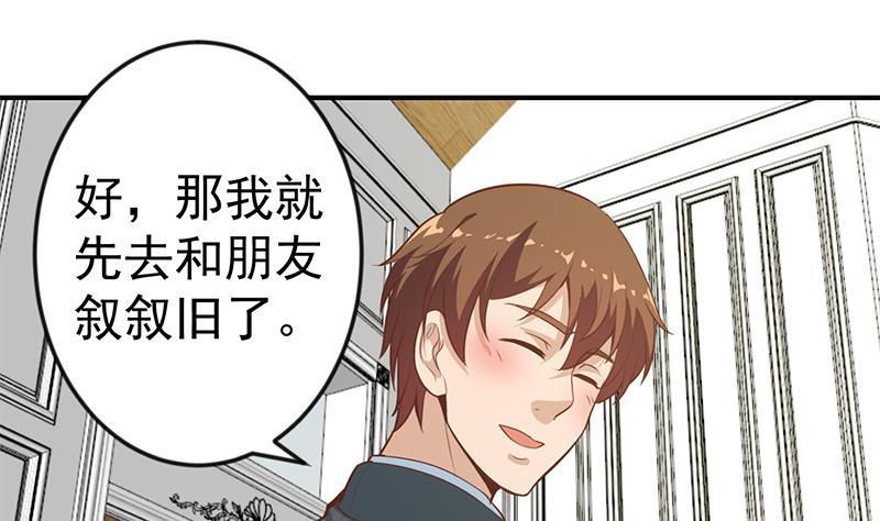 第74话 樊洪的来意21
