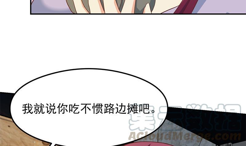 第207话 女人的好胜心33