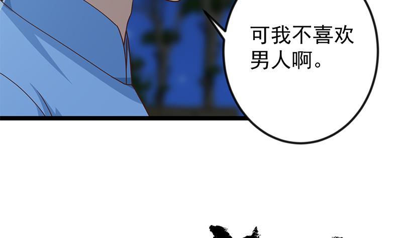 第177话 女装大佬？53