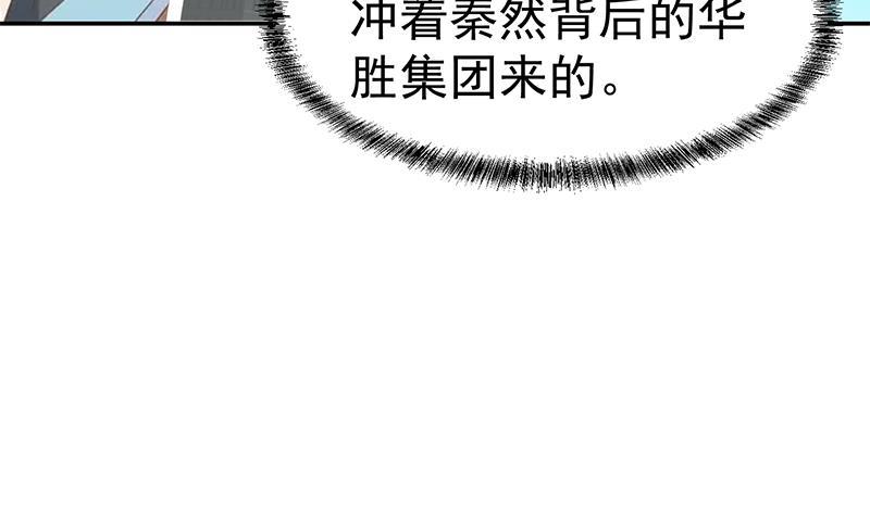 第152话 楚毅的推断38