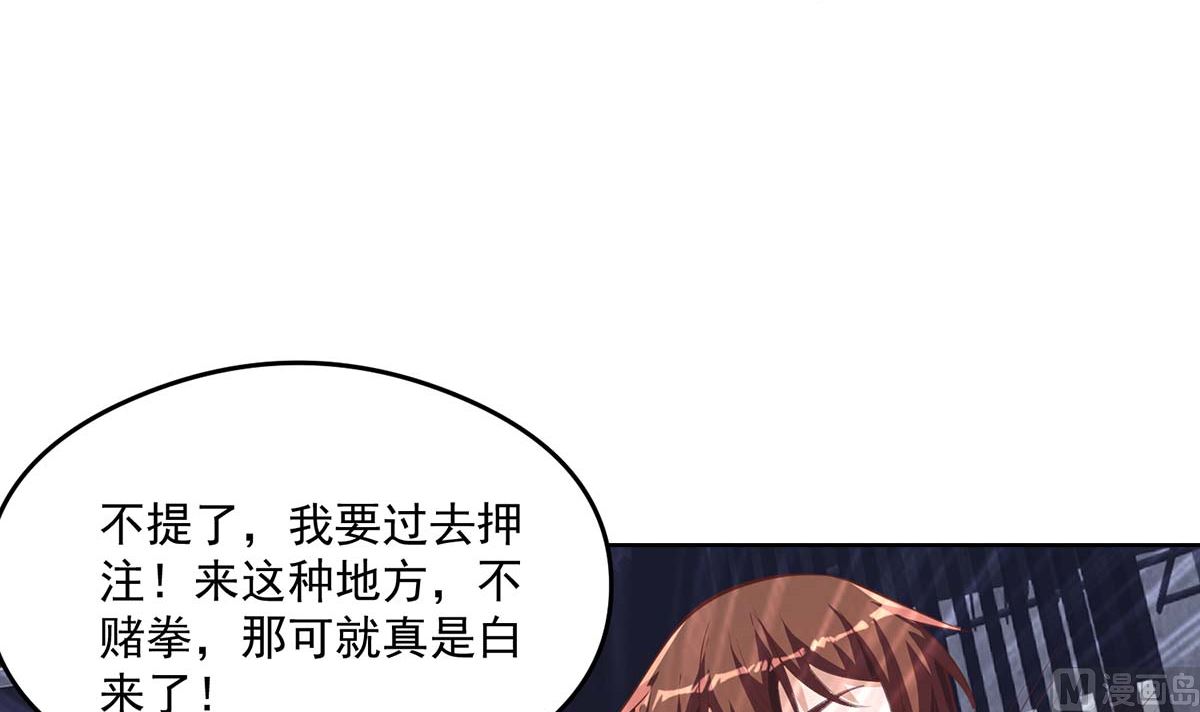 第270话 我可要下注了32
