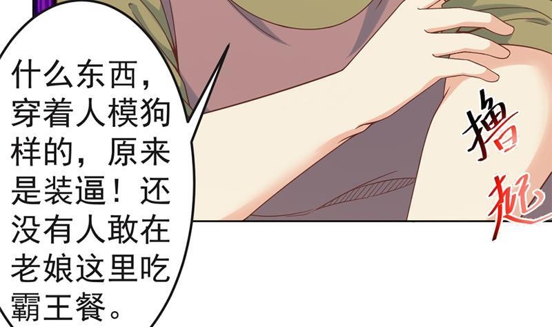 第46话 你惹不起的人49
