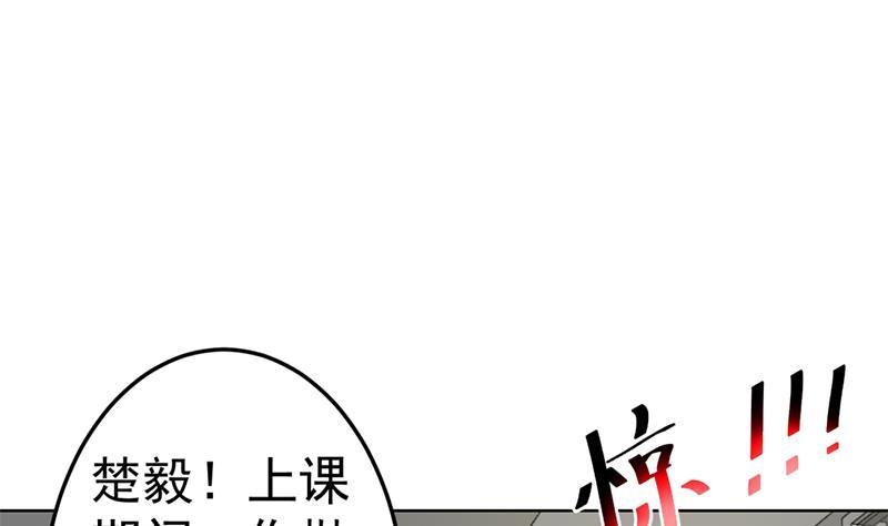 第49话 拯救校花！4