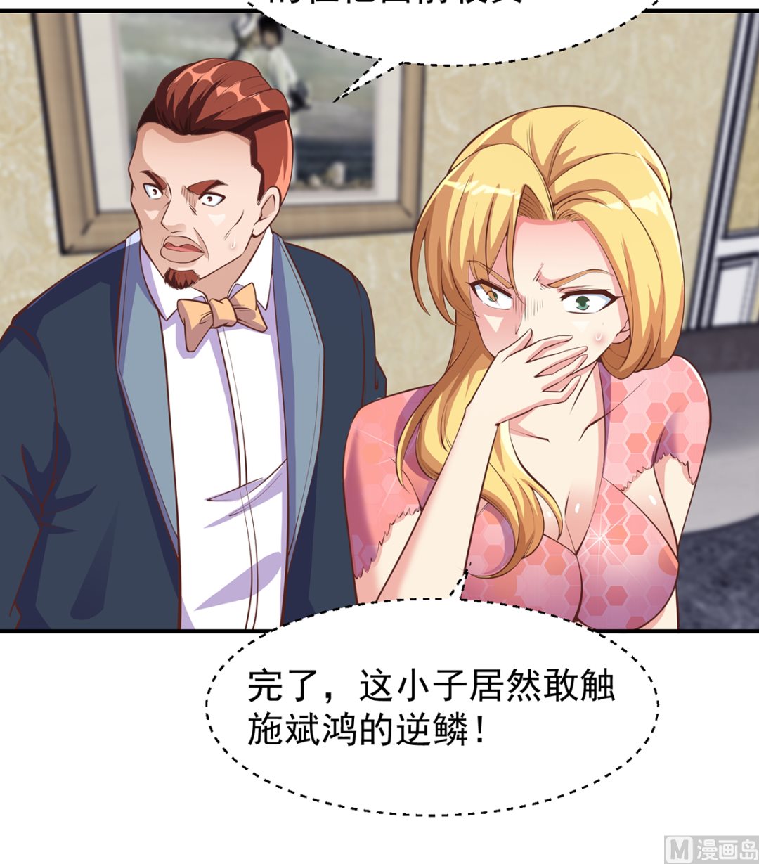 第261话 冒牌嫡长子20
