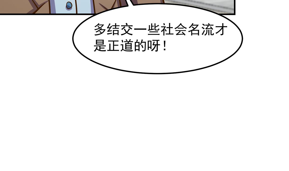第310话 真正的大人物7