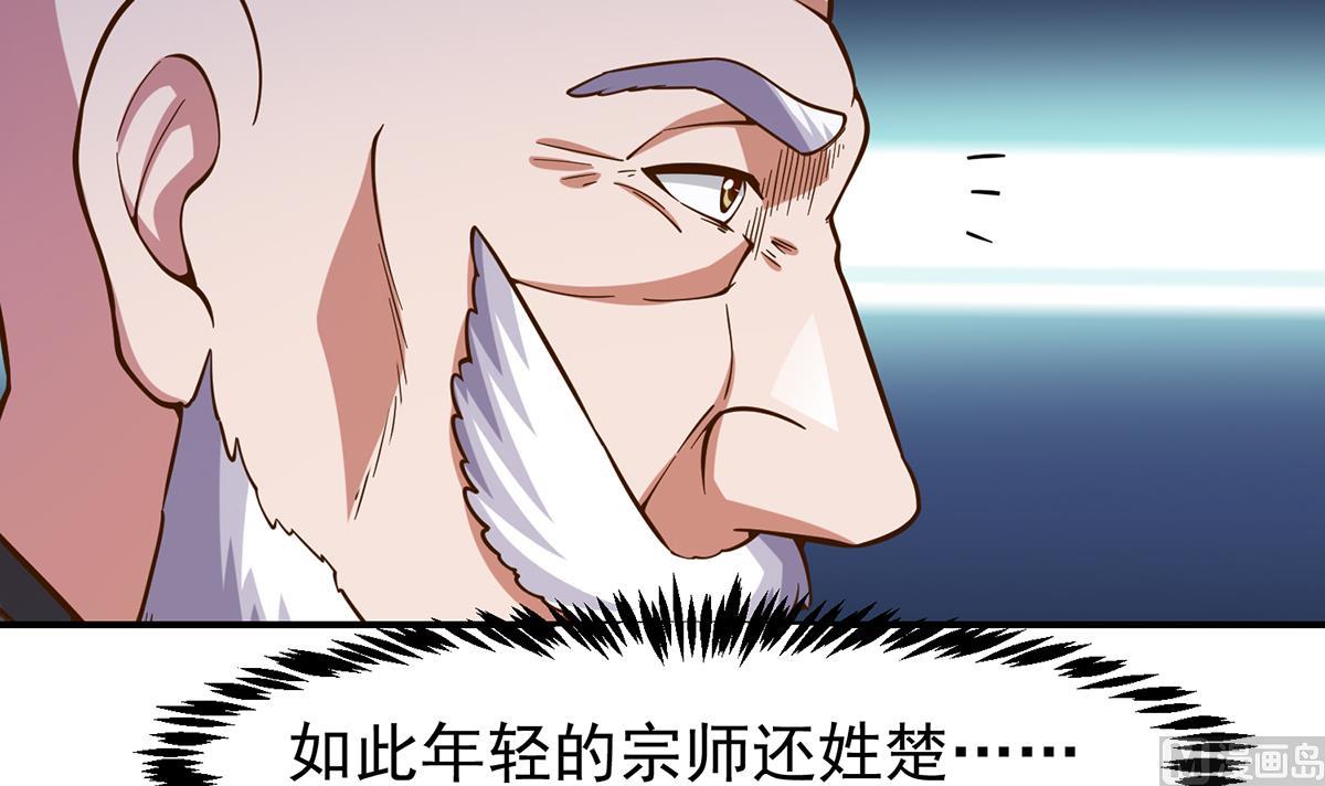 第340话 您就是楚阎王？32