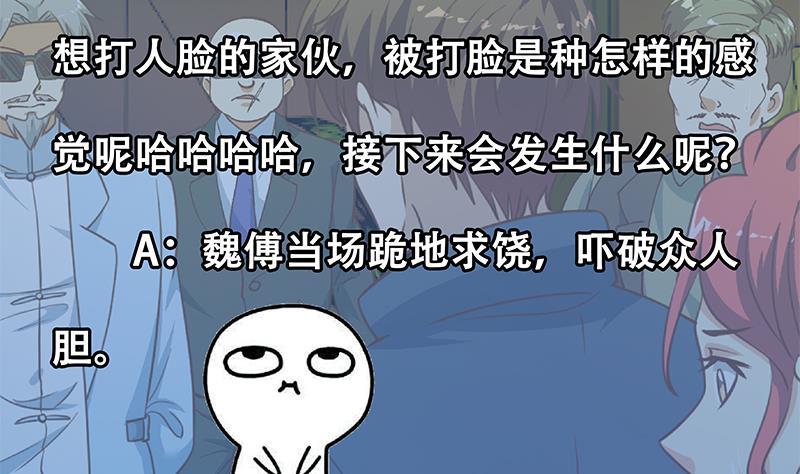 第124话 你这麽威风啊？56