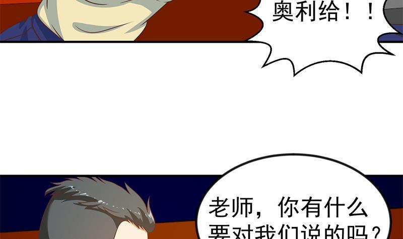 第112话 篮球对决开始！42