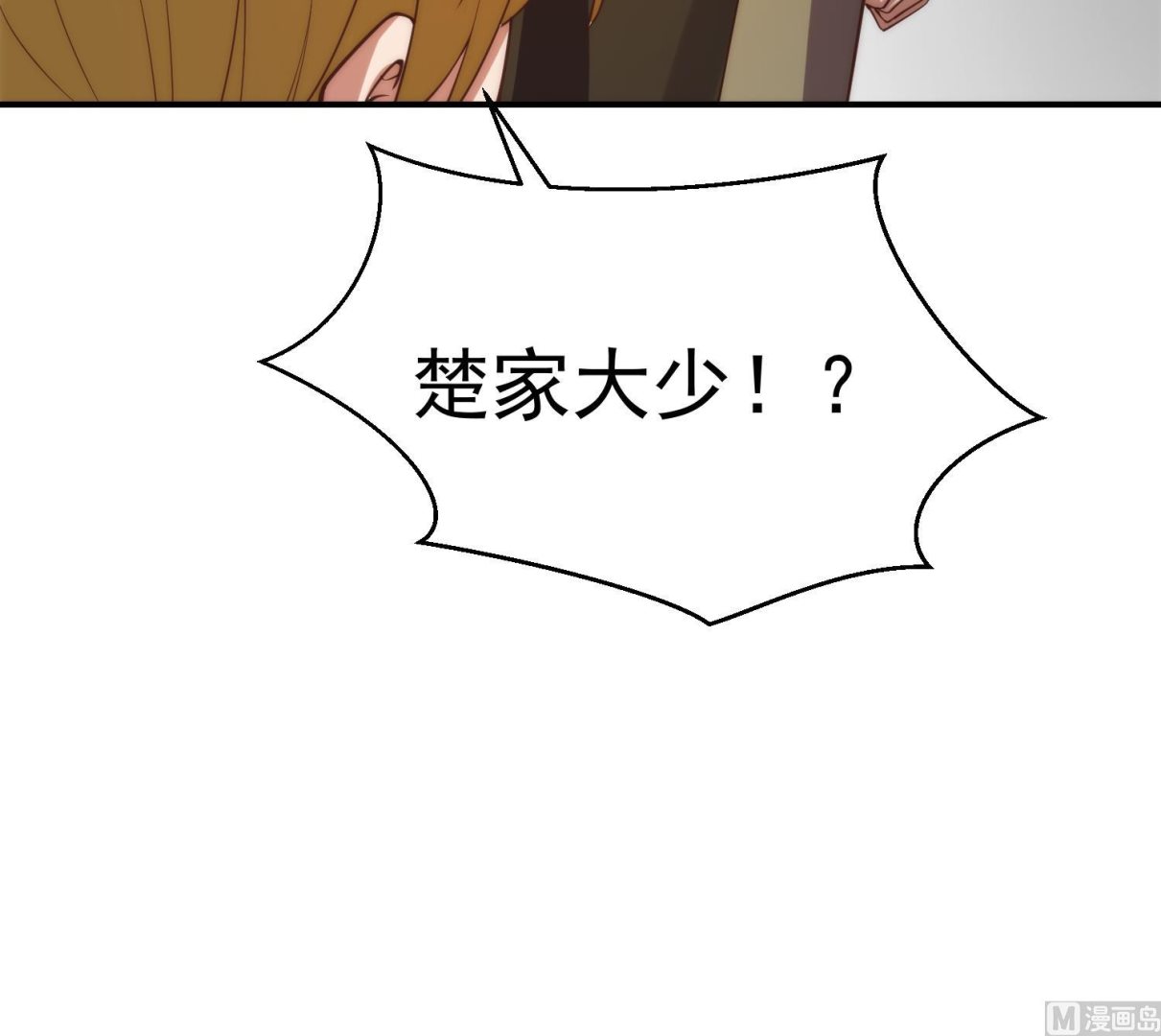 第362话 欺负我女朋友？23