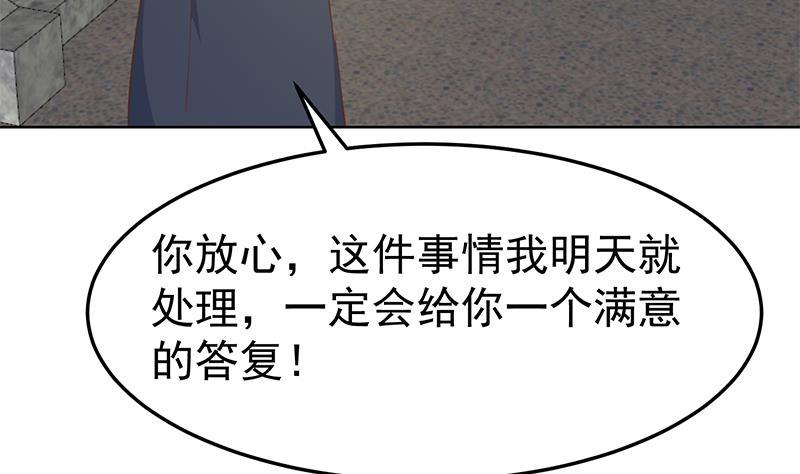 第59话 去风华餐饮打脸！12