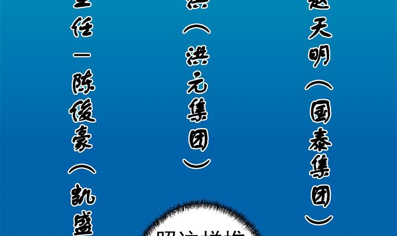 第152话 楚毅的推断32