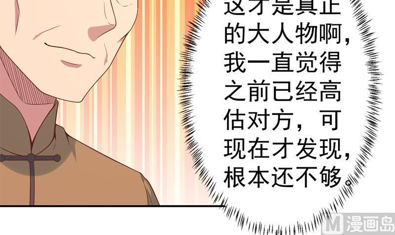 第37话 帮我查个人8