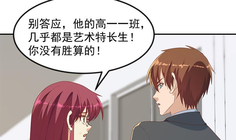 第210话 约战中秋晚会39