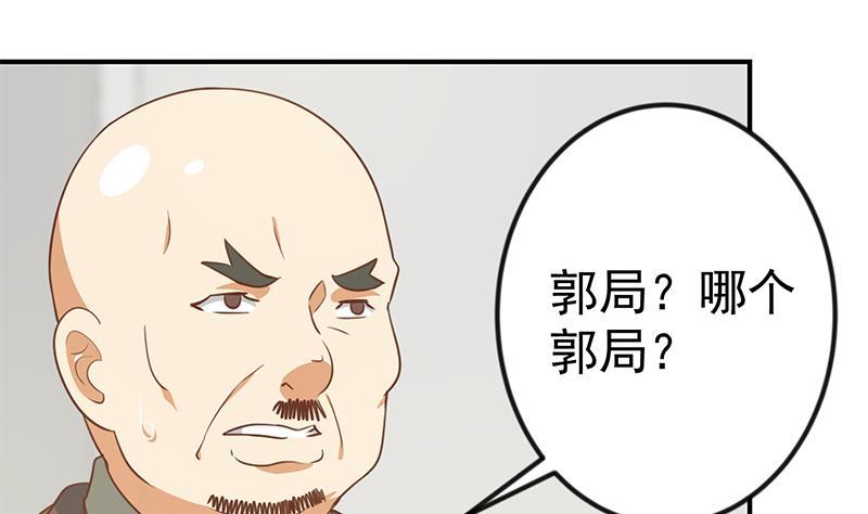 第95话 换你全家坐牢！21