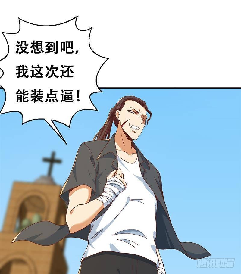 第190话 江上约猛男！62