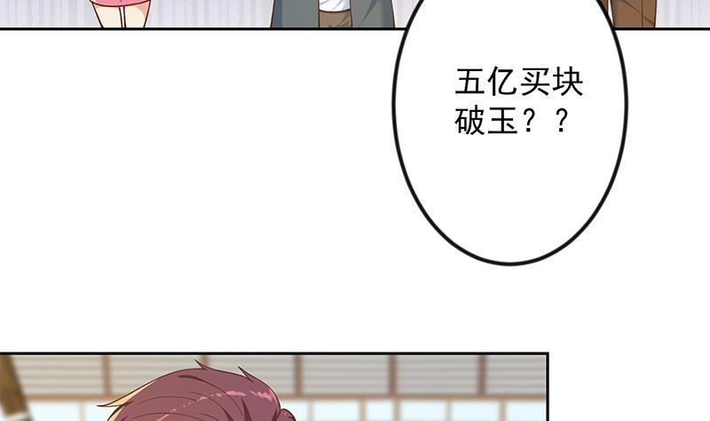 第202话 那可是灵光玉佩！7