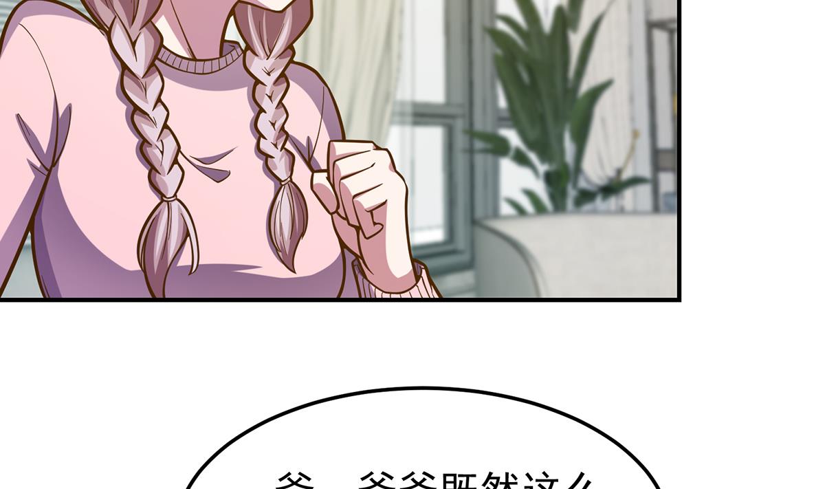 第339话 收楚毅爲徒？25