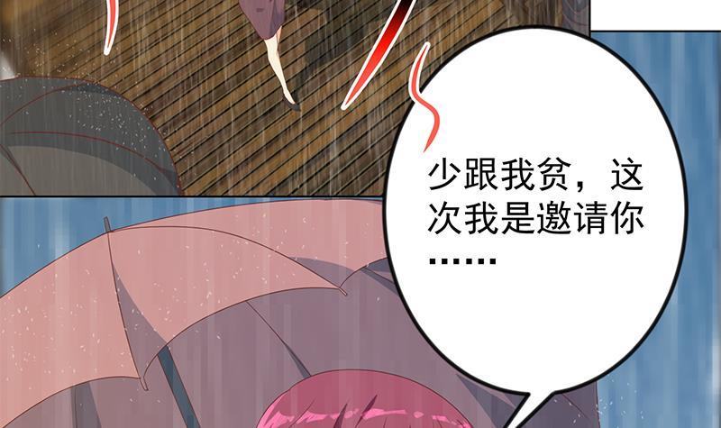 第194话 她请我去宴会？11