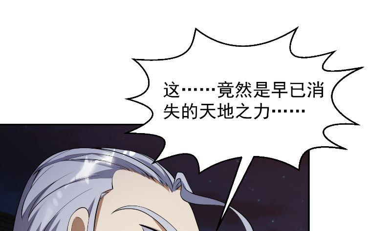第242话 灵气即将复苏？31